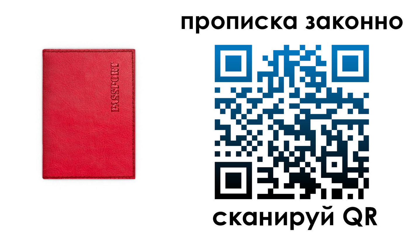 временная регистрация в Махачкале